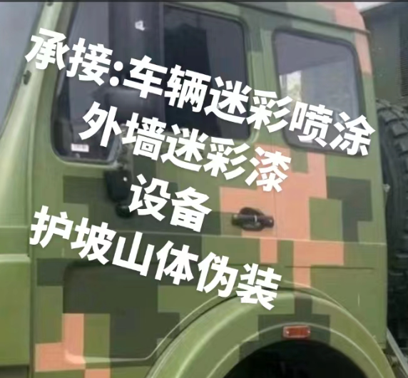 阿克苏外墙和地面的迷彩漆施工