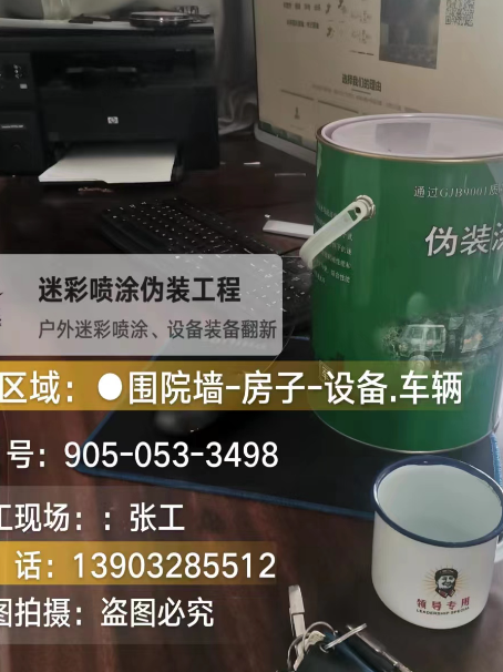 阿克苏地面数码迷彩喷涂是一种融合