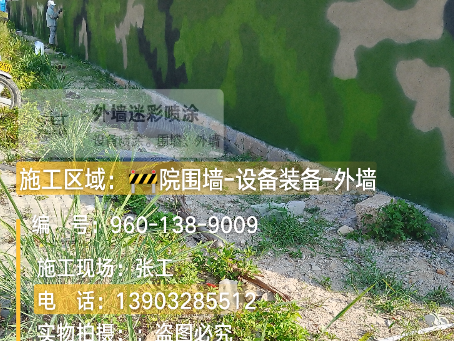 阿克苏 外墙迷彩漆冬季施工特殊注意事项