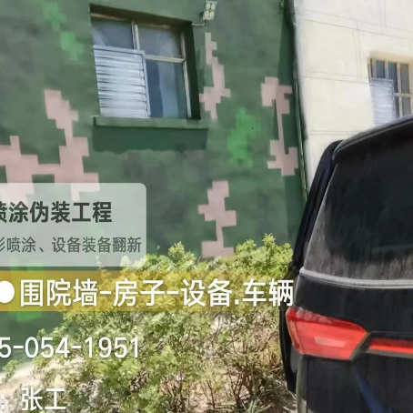 阿克苏数码迷彩漆施工